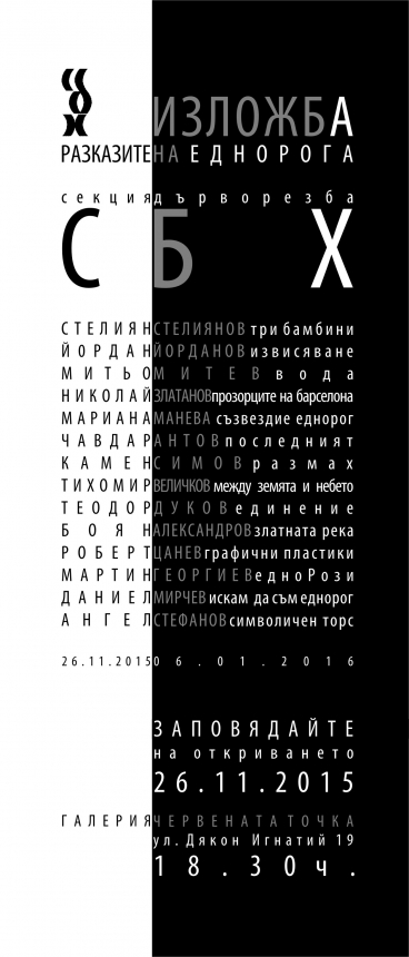 Exhibition in gallery The Red Dot - image